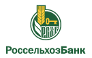 Банк Россельхозбанк в Ширшинском